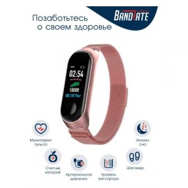 Смарт-часы BandRate Smart BRSM333PLBRGWB