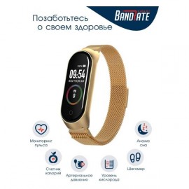 Смарт-часы BandRate Smart BRSM44BGWB