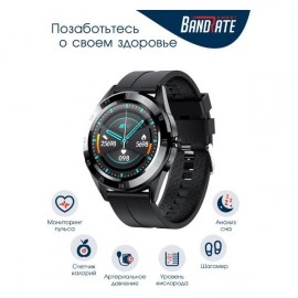 Смарт-часы BandRate Smart BRSY1010BB