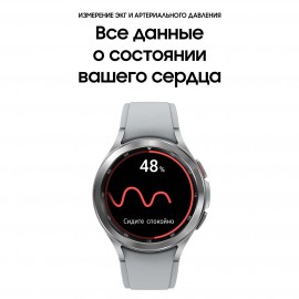 Смарт-часы Samsung Galaxy Watch4 Classic 46mm серебро (SM-R890N)