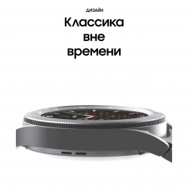 Смарт-часы Samsung Galaxy Watch4 Classic 46mm серебро (SM-R890N)