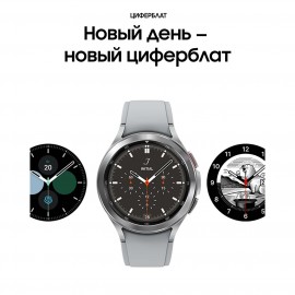 Смарт-часы Samsung Galaxy Watch4 Classic 46mm серебро (SM-R890N)