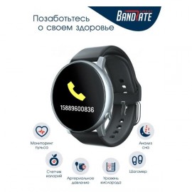 Смарт-часы BandRate Smart BRSS22SB