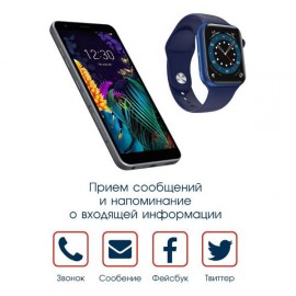 Смарт-часы BandRate Smart BRSI88BLBL