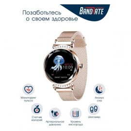 Смарт-часы BandRate Smart BRSH22GG