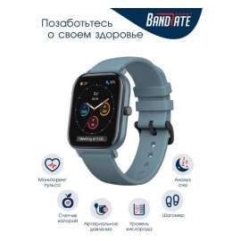 Смарт-часы BandRate Smart BRSGTSBLBL