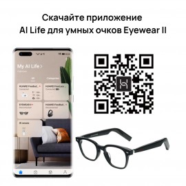 Smart гаджет HUAWEI Gentle Monster Eyewear II Havana (55034323)