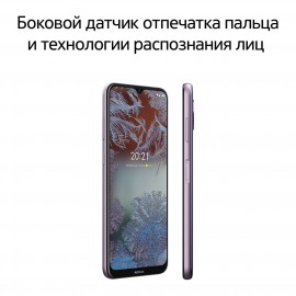 Смартфон Nokia G10 4+64GB Blue (TA-1334)