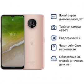 Смартфон Nokia G50 DS (TA-1361) 4+128GB Sand