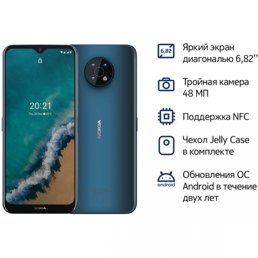 Смартфон Nokia G50 DS (TA-1361) 4+128GB Blue