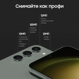 Смартфон Samsung Galaxy S23 256GB Green (SM-S911/DS)