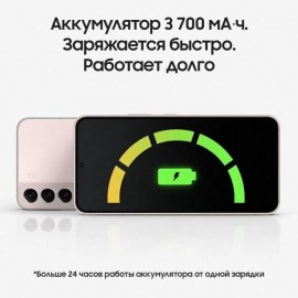 Смартфон Samsung Galaxy S22 8/128Gb Pink