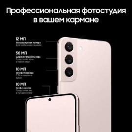 Смартфон Samsung Galaxy S22 8/128Gb Pink