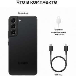 Смартфон Samsung Galaxy S22 5G 8/128GB Phantom Black (SM-S901B/DS)