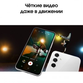 Смартфон Samsung Galaxy A54 256GB Awesome White