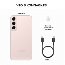 Смартфон Samsung Galaxy S22 5G 128GB Pink Gold (SM-S901E/DS)