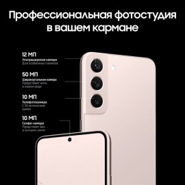 Смартфон Samsung Galaxy S22 5G 128GB Pink Gold (SM-S901E/DS)