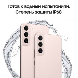 Смартфон Samsung Galaxy S22 5G 128GB Pink Gold (SM-S901E/DS)