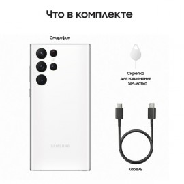 Смартфон Samsung Galaxy S22 Ultra 256GB Phantom White (SM-S908E/DS)