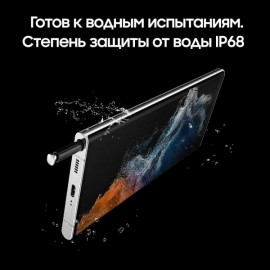 Смартфон Samsung Galaxy S22 Ultra 256GB Phantom White (SM-S908E/DS)