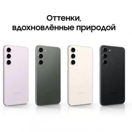 Смартфон Samsung Galaxy S23+ 8/512GB Бежевый