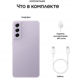 Смартфон Samsung Galaxy S21FE 128GB Light Violet (SM-G990B)