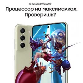 Смартфон Samsung Galaxy S21 FE 5G 6/128GB оливковый