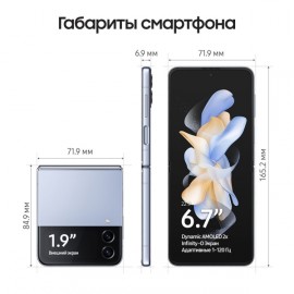 Смартфон Samsung Galaxy Z Flip4 8/128GB Rangi Blue (SM-F721)