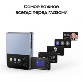 Смартфон Samsung Galaxy Z Flip4 8/128GB Rangi Blue (SM-F721)