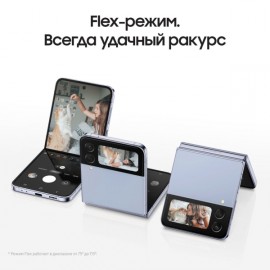 Смартфон Samsung Galaxy Z Flip4 8/128GB Rangi Blue (SM-F721)