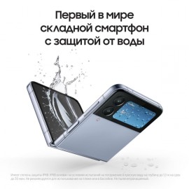 Смартфон Samsung Galaxy Z Flip4 8/128GB Rangi Blue (SM-F721)