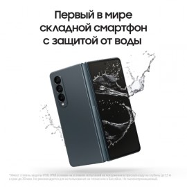 Смартфон Samsung Galaxy Z Fold4 512GB Graygreen (SM-F936)