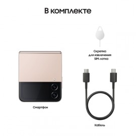 Смартфон Samsung Galaxy Z Flip4 8/256GB Pink Gold (SM-F721)