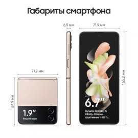 Смартфон Samsung Galaxy Z Flip4 8/256GB Pink Gold (SM-F721)