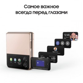 Смартфон Samsung Galaxy Z Flip4 8/256GB Pink Gold (SM-F721)