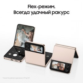 Смартфон Samsung Galaxy Z Flip4 8/256GB Pink Gold (SM-F721)