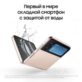 Смартфон Samsung Galaxy Z Flip4 8/256GB Pink Gold (SM-F721)