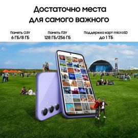 Смартфон Samsung Galaxy A54 128GB Awesome Violet