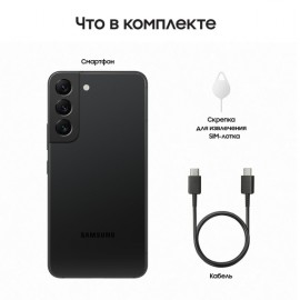 Смартфон Samsung Galaxy S22 5G 128GB Phantom Black (SM-S901E/DS)