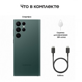 Смартфон Samsung Galaxy S22 Ultra 256GB Green (SM-S908E/DS)