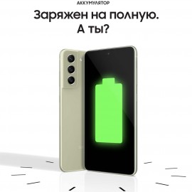 Смартфон Samsung Galaxy S21FE 256GB Light Green (SM-G990B)