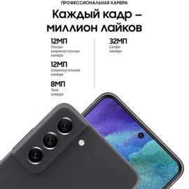 Смартфон Samsung Galaxy S21 FE 6/128GB графитовый