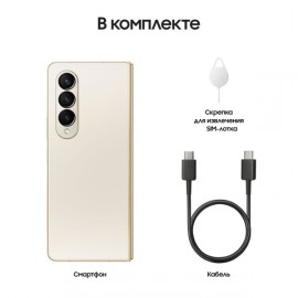 Смартфон Samsung Galaxy Z Fold4 12/256GB Beige (SM-F936B)