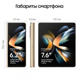 Смартфон Samsung Galaxy Z Fold4 12/256GB Beige (SM-F936B)