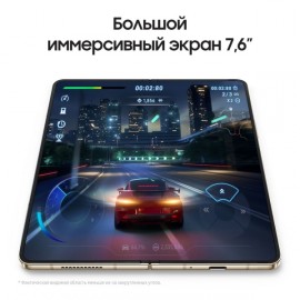 Смартфон Samsung Galaxy Z Fold4 12/256GB Beige (SM-F936B)