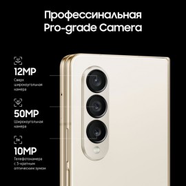 Смартфон Samsung Galaxy Z Fold4 12/256GB Beige (SM-F936B)