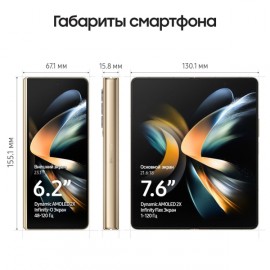 Смартфон Samsung Galaxy Z Fold4 12/256GB Beige (SM-F936N)