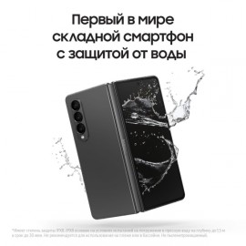 Смартфон Samsung Galaxy Z Fold4 12/256GB Black (SM-F936N)