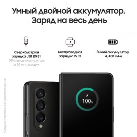 Смартфон Samsung Galaxy Z Fold4 12/256GB Black (SM-F936N)