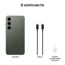 Смартфон Samsung Galaxy S23 8/256Gb Green (SM-S911B/DS)